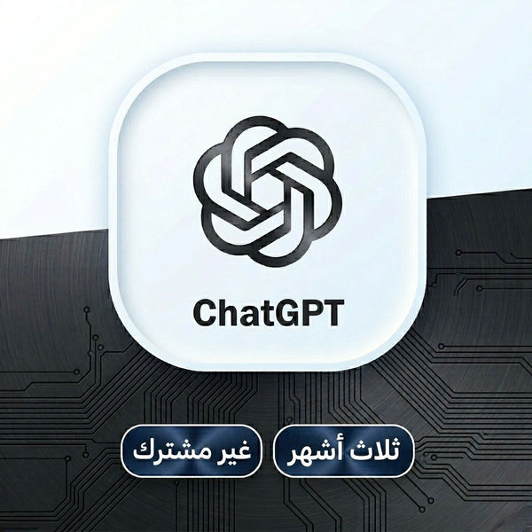 اشتراك جي بي تي