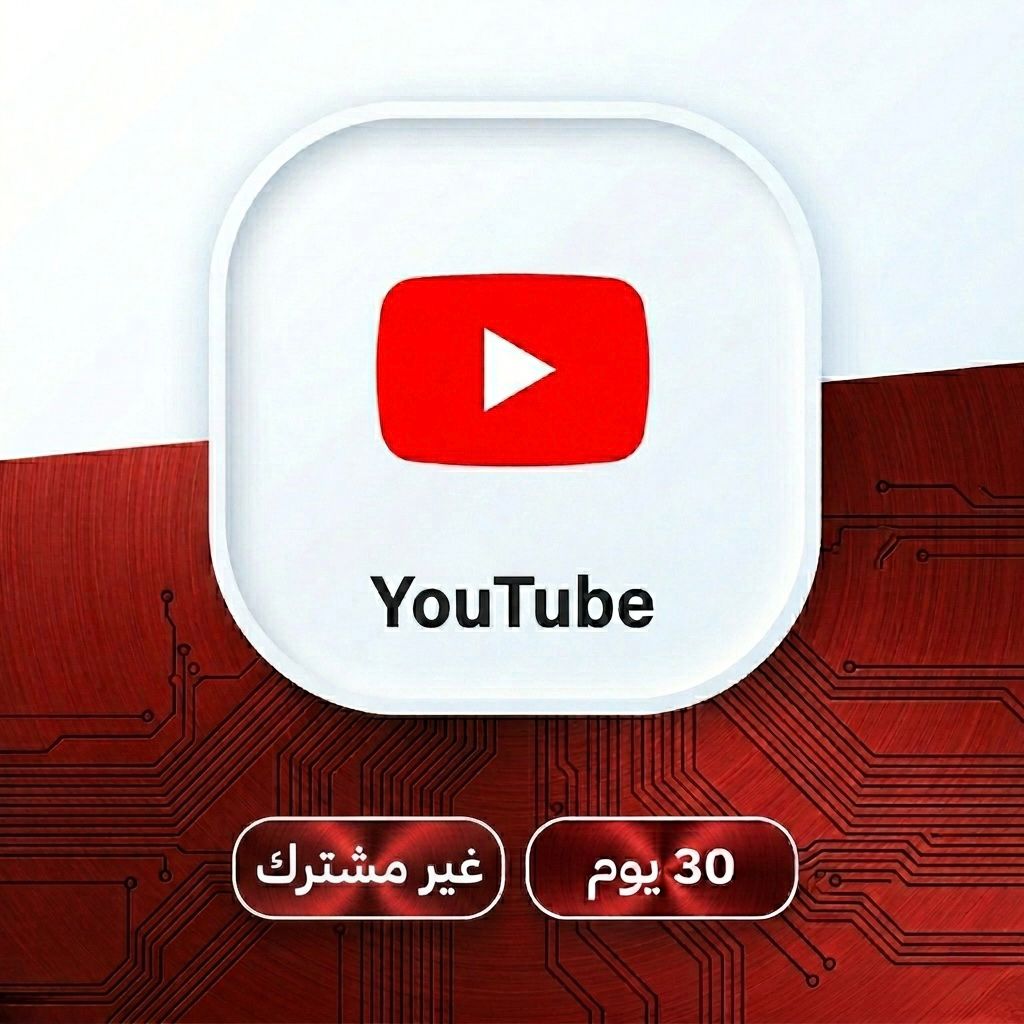 اشتراك يوتيوب بريميوم